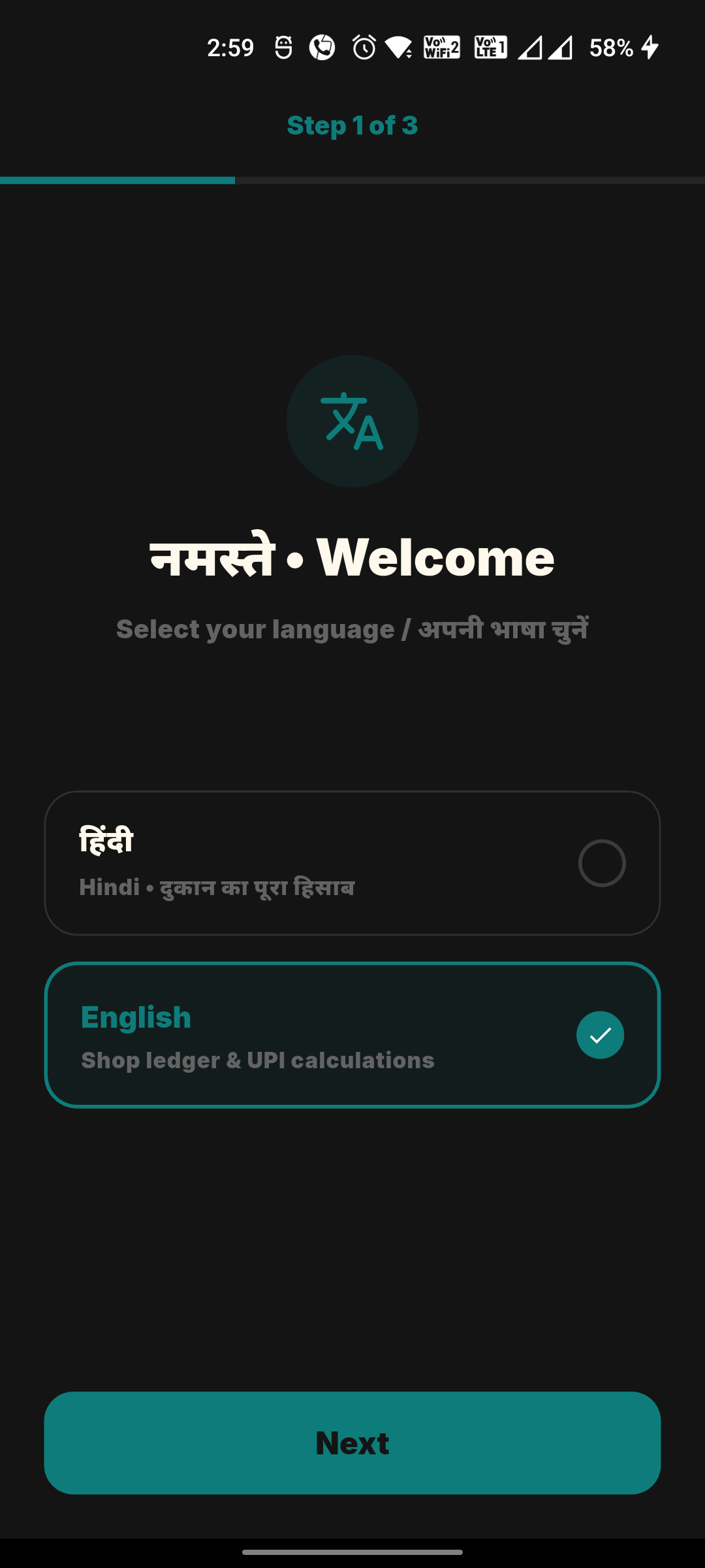 Clean 2-Step Onboarding